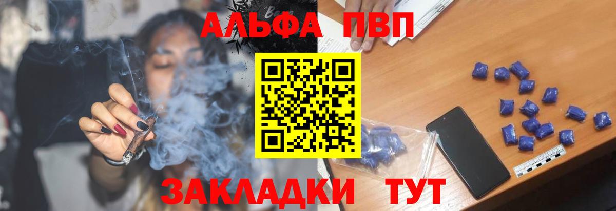 Альфа ПВП кристаллы Гусиноозёрск