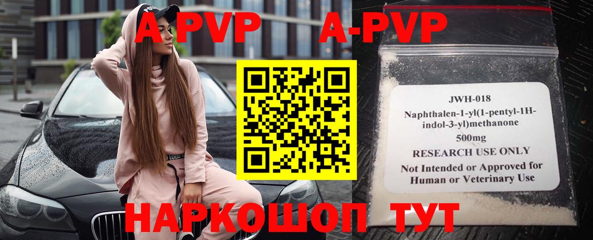 купить наркотики цена  Alpha-PVP кристаллы  Alpha PVP Соль  Alpha-PVP Соль  A-PVP  Вход с VPN  Гусиноозёрск 