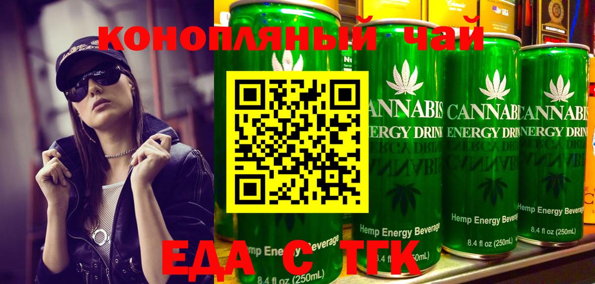Гусиноозёрск  Cannafood марихуана  Вход с VPN 