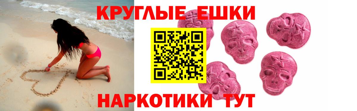 Экстази Philipp Plein  Экстази  Вход с VPN  KRAKEN маркетплейс  Ecstasy Philipp Plein  Гусиноозёрск 