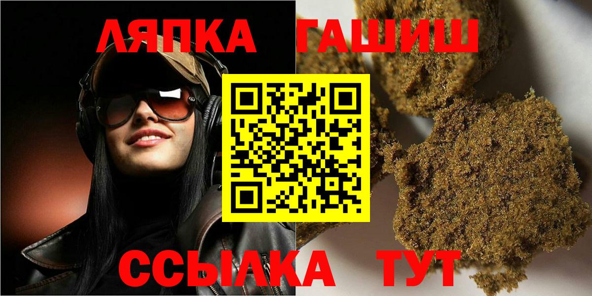 Гашиш Изолятор  ГАШ 40% ТГК  ГАШ  Гусиноозёрск  Вход с VPN 