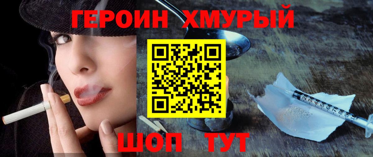 ГЕРОИН Афган Гусиноозёрск