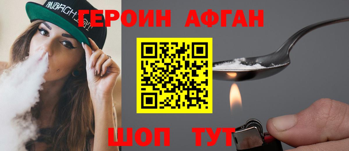 ГЕРОИН гречка  Героин  Гусиноозёрск  Вход с VPN 