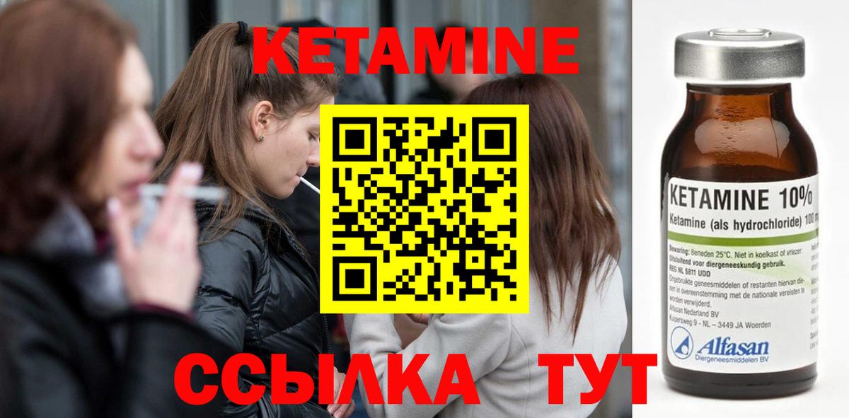 Гусиноозёрск  КЕТАМИН VHQ  Вход с VPN 