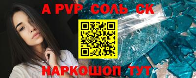 соль ск Кумертау