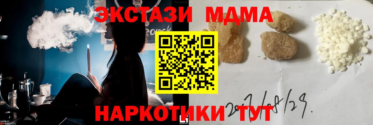 МДМА молли  Вход с VPN  МДМА Molly  Гусиноозёрск 