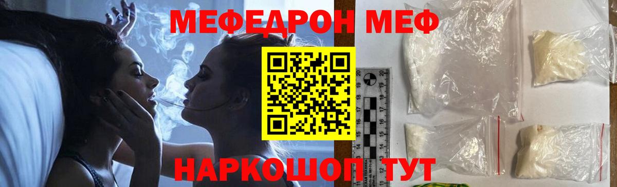 Мефедрон мяу мяу  Вход с VPN  Мефедрон  Меф  Гусиноозёрск 