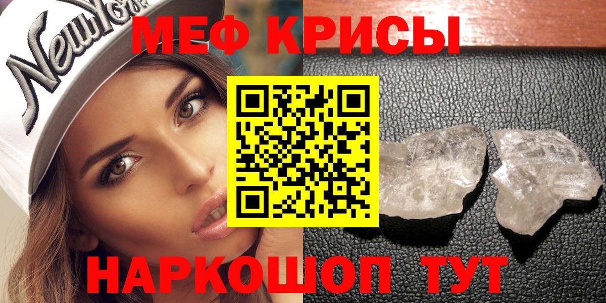 Мефедрон  Гусиноозёрск
