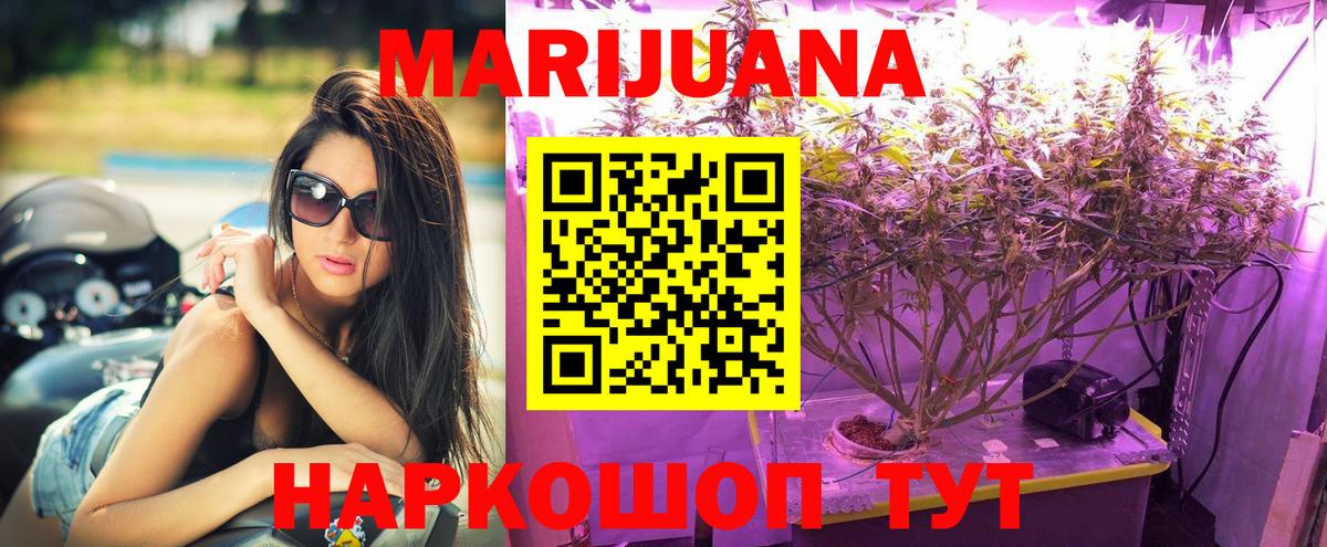 Конопля THC 21% Гусиноозёрск